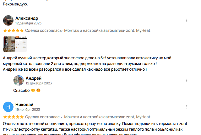 Фото отзыв 4