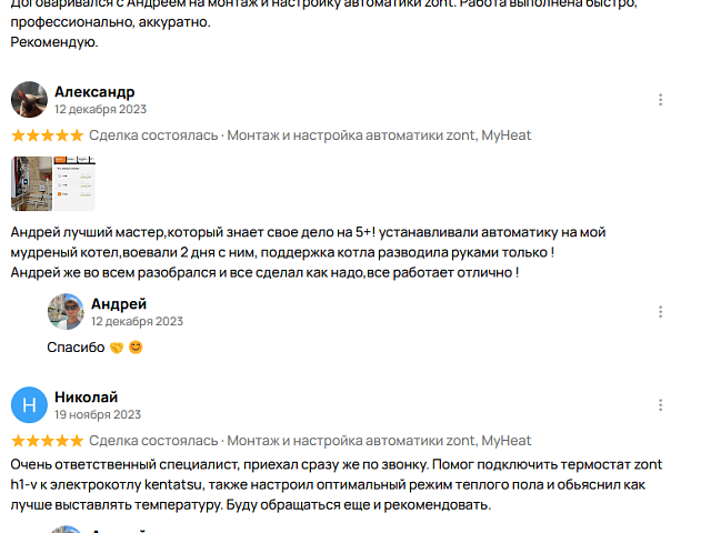 Фото отзыв 4