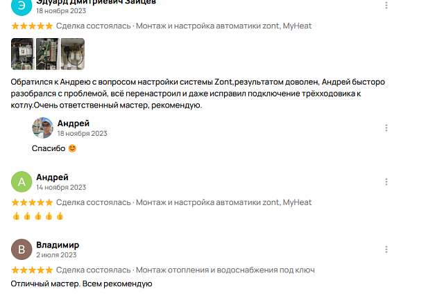 Фото отзыв 5