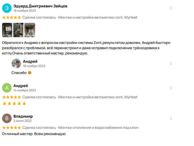 Фото отзыв 5