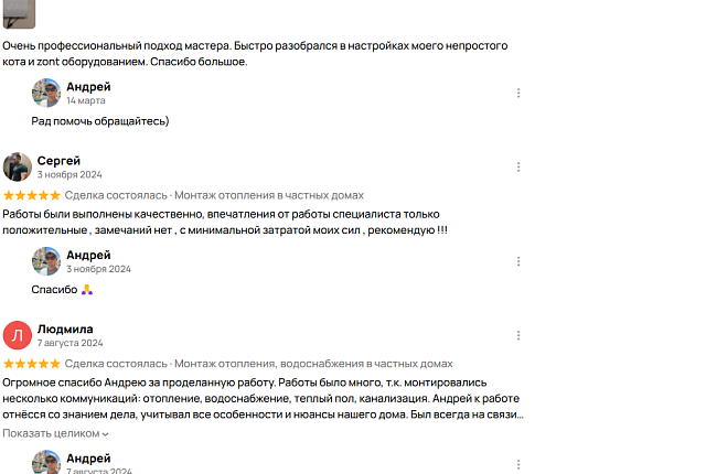 Фото отзыв 1