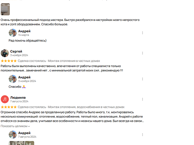 Фото отзыв 1