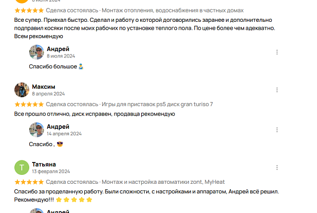 Фото отзыв 2