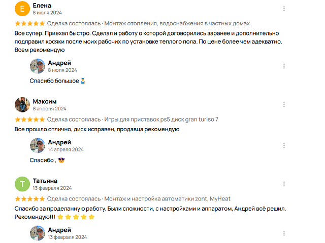 Фото отзыв 2